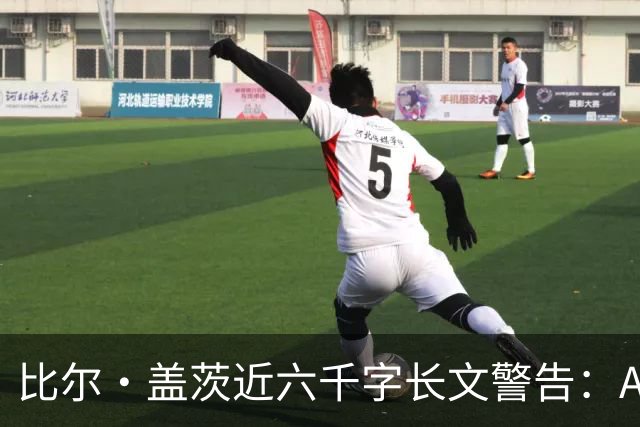 比尔·盖茨近六千字长文警告：AI要么是史上最大平等器，要么是最不公源头