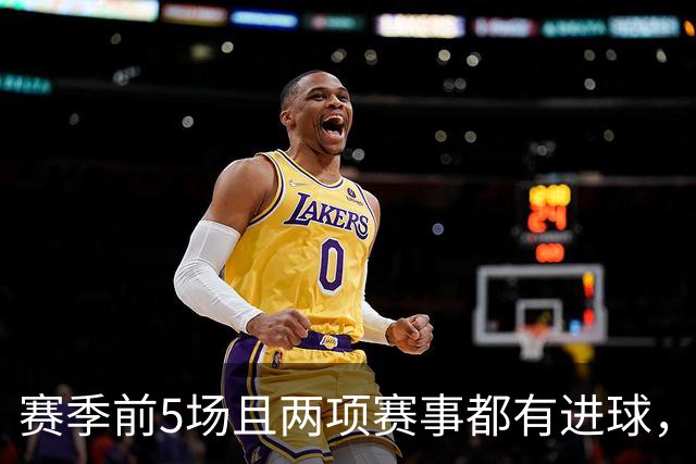 赛季前5场且两项赛事都有进球，拉菲尼亚成巴萨队史第一人
